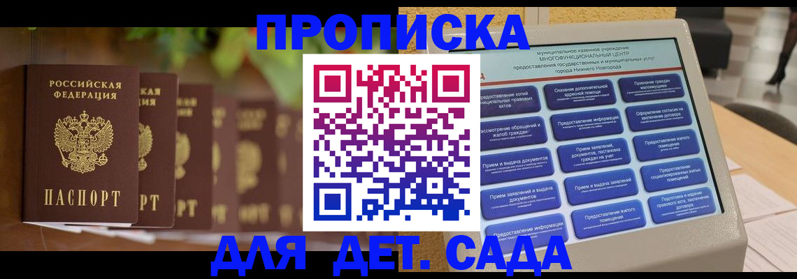 временная регистрация законно в Северске