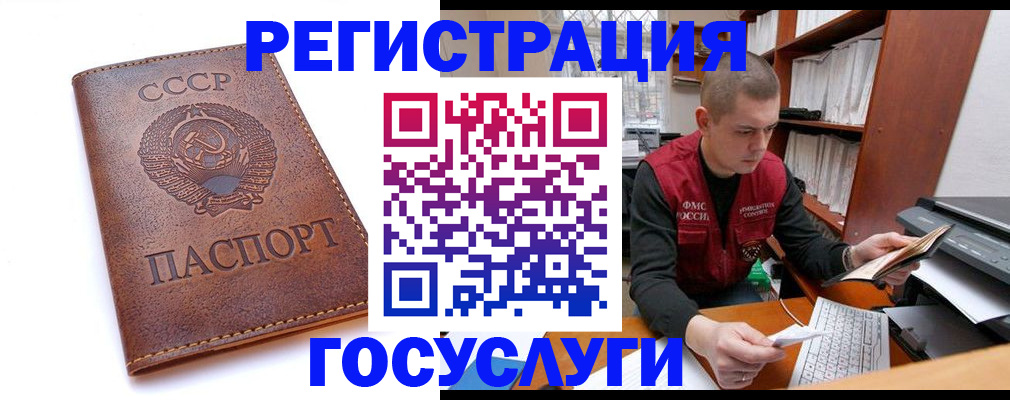 прописка для работы в Северске