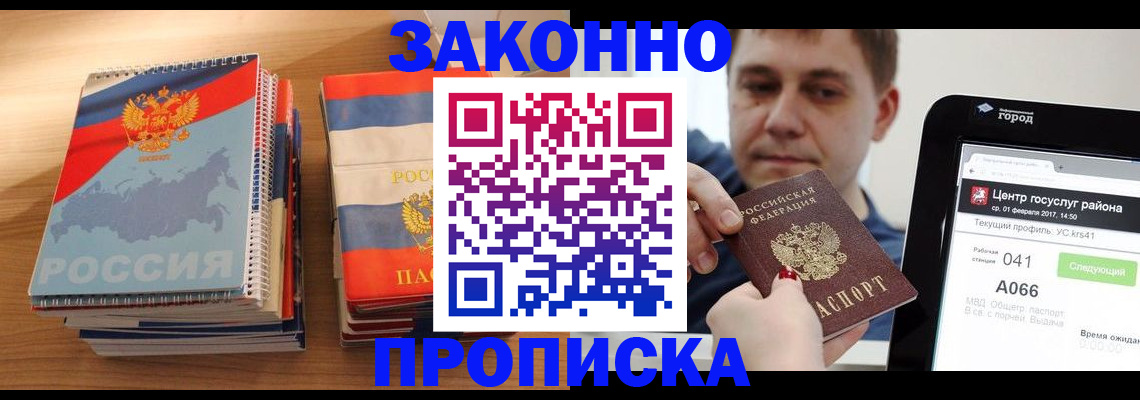 найти адрес прописки в Северске