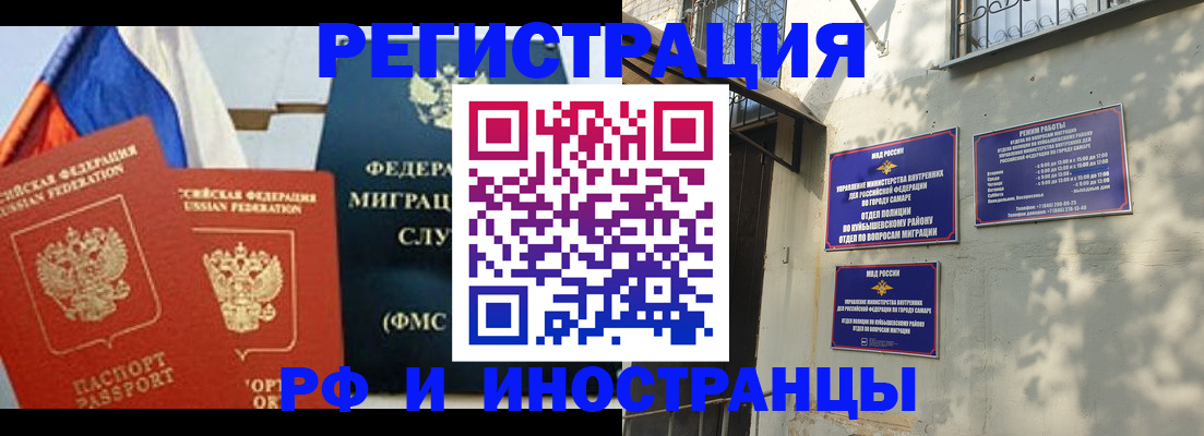 временная регистрация надежно в Северске