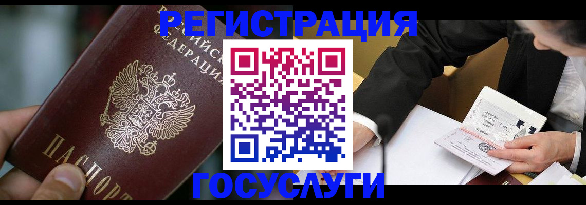 прописка штамп в Северске