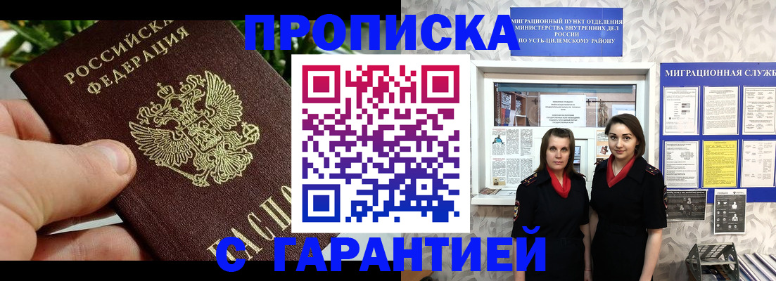 регистрация для школы в Северске