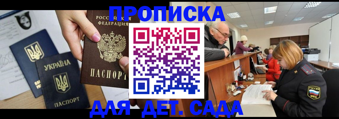 временная регистрация гарантия в Северске